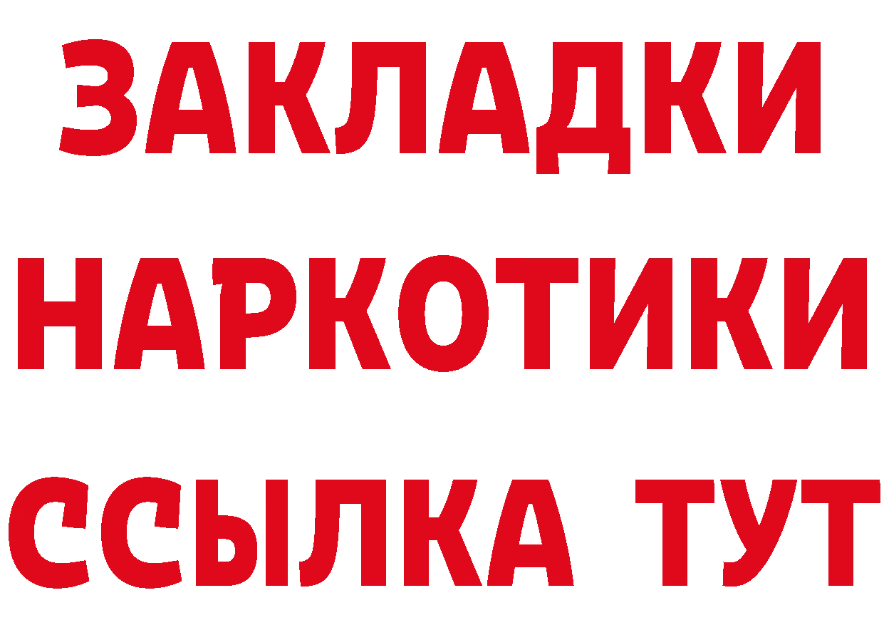 Бутират буратино зеркало площадка МЕГА Буй