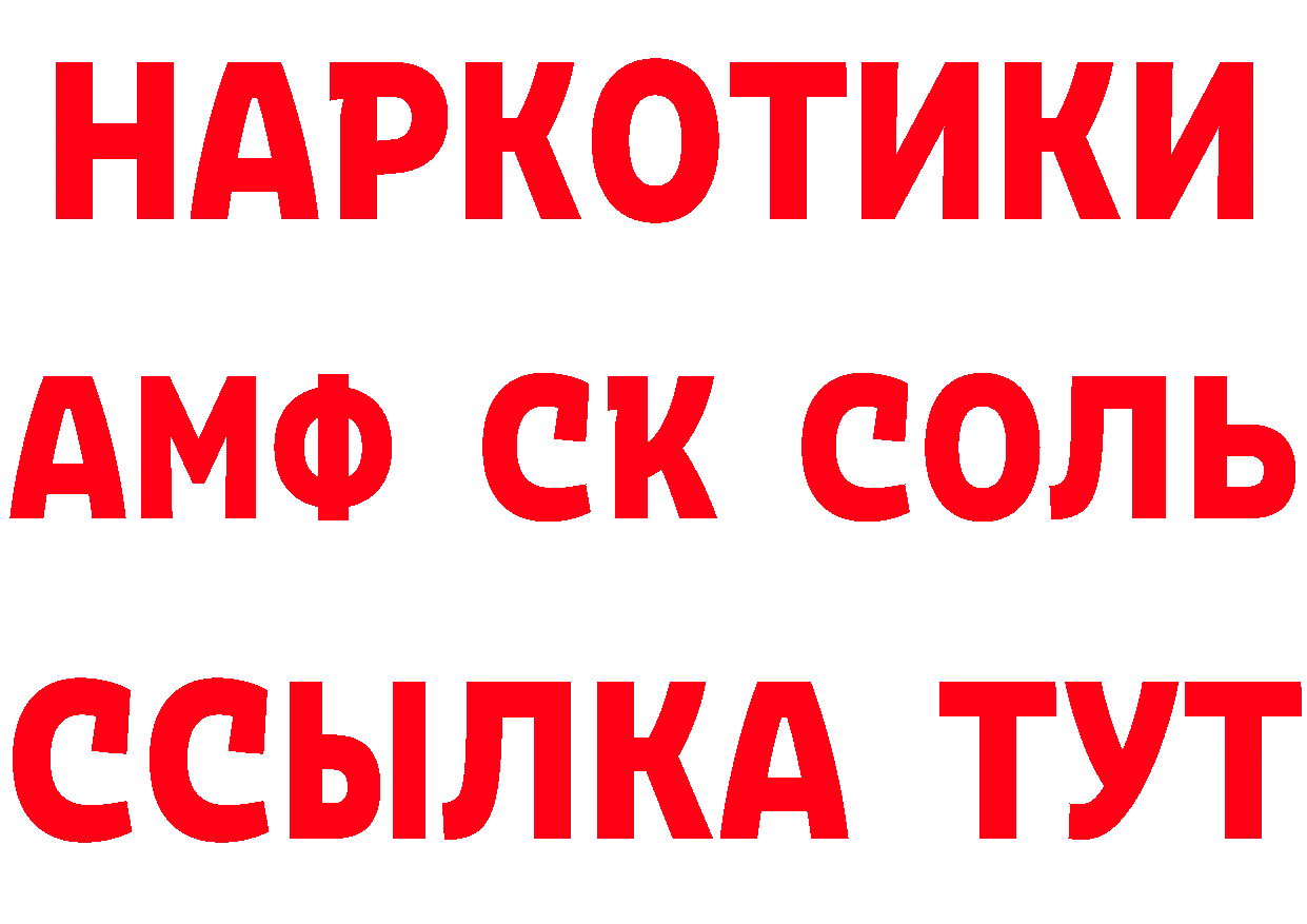 А ПВП крисы CK вход маркетплейс мега Буй