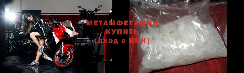 Метамфетамин Methamphetamine  MEGA онион  Буй 