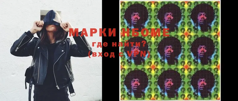 Марки N-bome 1,5мг  Буй 